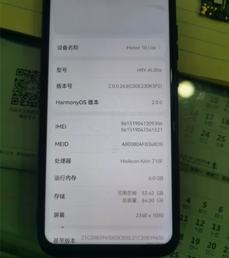 荣耀10青春版6+64手机一部,屏幕坏,其...