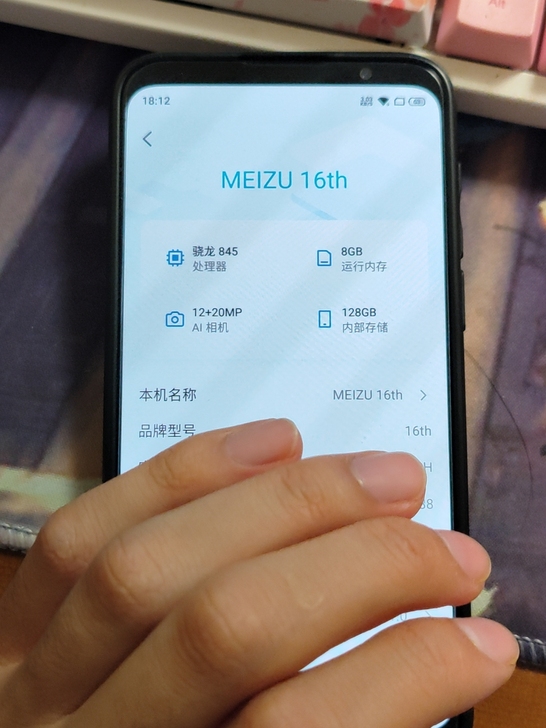 魅族16th，8+128，有购买发票，一手...