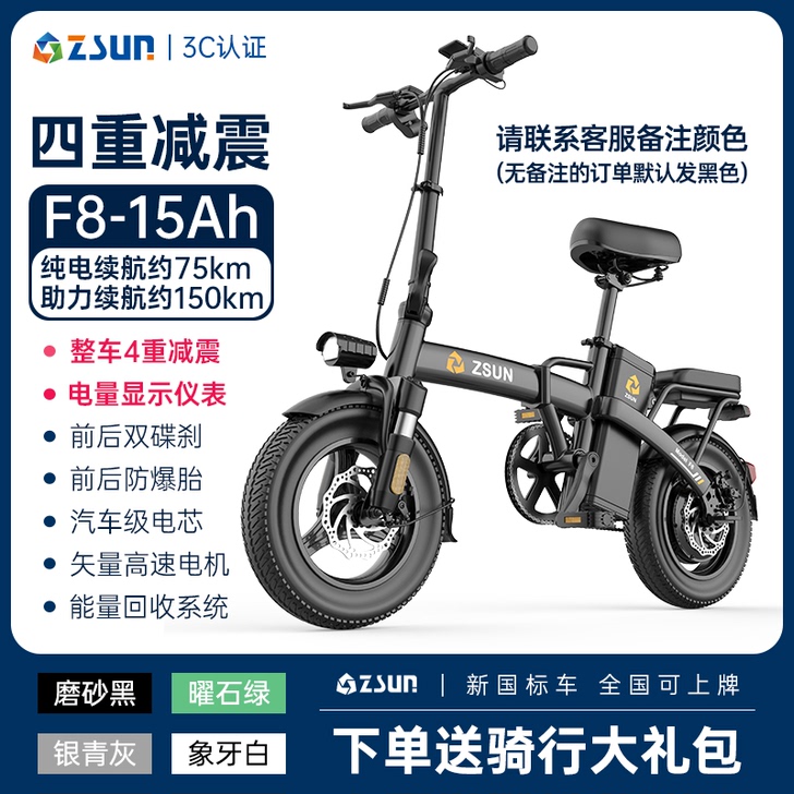 【狂欢价】德国尊尚折叠电动自行车锂电池代驾...