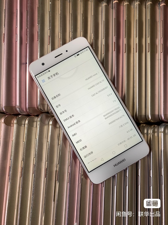 华为nova  4+64  7.0 功能正...