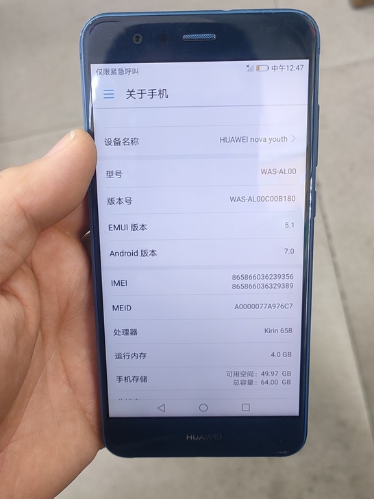 华为nova青春 4+64G