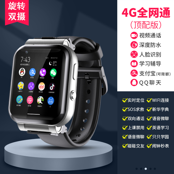 比优丽 智能手表