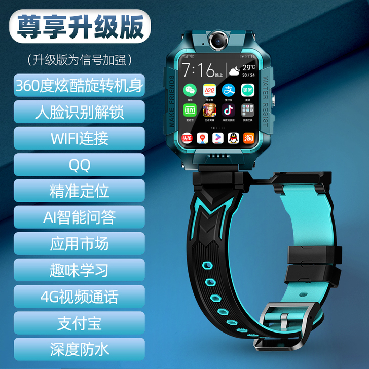 小学生天才儿童电话手表4g全网通可视频通话...