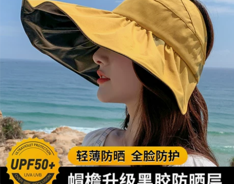 ?日本黑胶空顶防晒帽子女夏天大檐防紫外线遮...