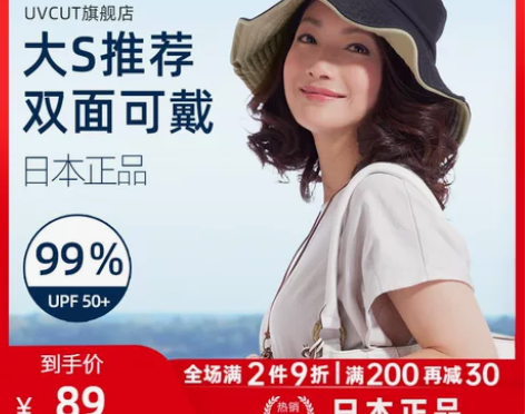 日本needs uvcut防晒帽女防紫外线...