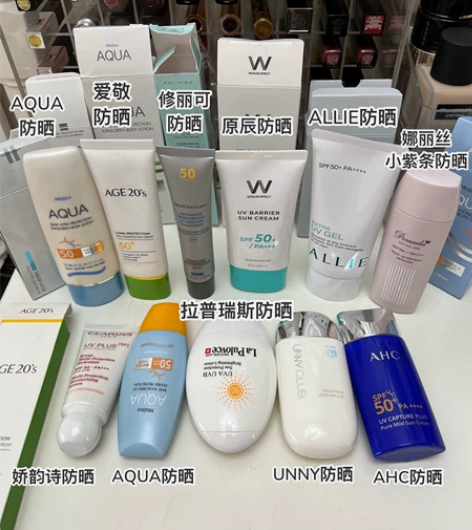 修丽可防晒/娇韵诗防晒/爱敬防晒/拉普瑞斯...