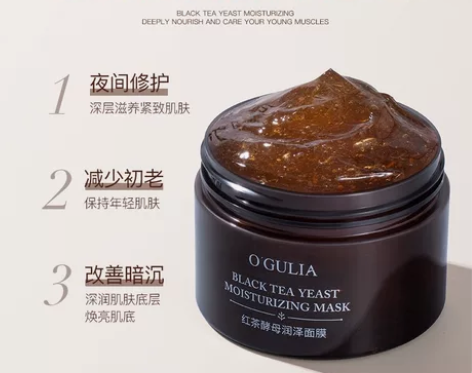 美容院闲置几瓶睡眠面膜，红茶酵母睡眠面膜 ...