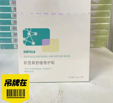 正品敷尔佳 积雪草面膜一盒五片 45元 2...