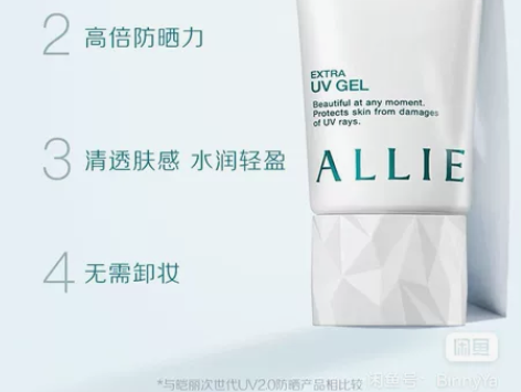 皑丽嘉娜宝防晒霜水凝乳液90g女男士身体防...