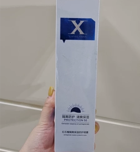 全新正品授权仙丝雷纱隔离防晒清爽保湿红石榴...