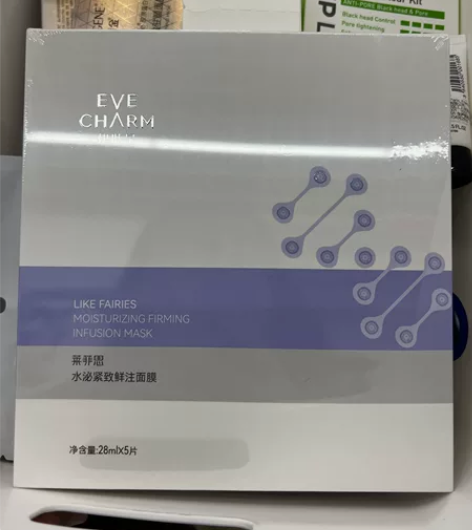 伊肤泉莱菲思水泌紧致鲜注大膜王安瓶面膜抗初...