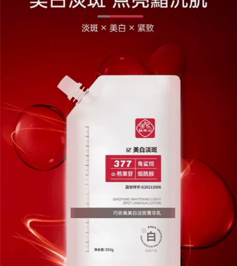 广药白云山美白淡斑提亮肤色补水改善暗沉 拍...