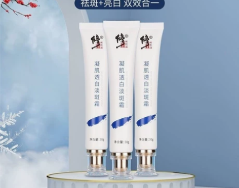 抖音同款 修正祛斑霜凝肌透白淡斑霜正品美白...