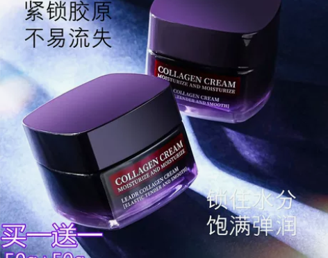 兰蔲正品胶原蛋白面霜补水保湿滋润抗皱紧致抗...