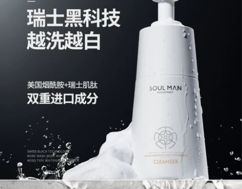 极男洗面奶男士专用控油祛痘美白去黑头陈赫推...