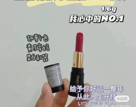 兰蔻迷你口红196色号 1.6g 兰蔻小程...