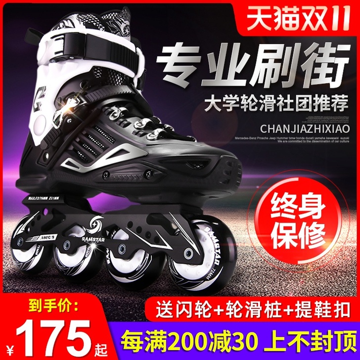 博锐 直排轮，只穿过两次，几乎全新，配套背...