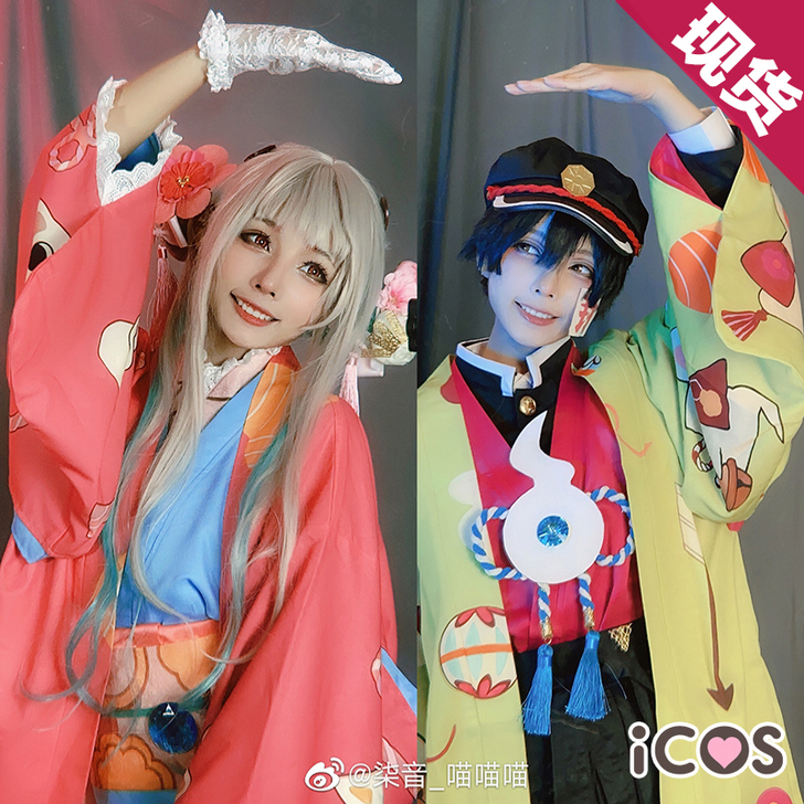 花子君和服衣服 不含制服帽子  图右