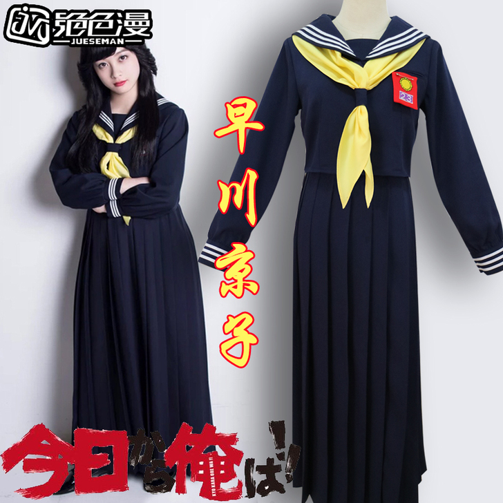 绝色漫 Cosplay女装