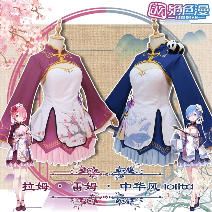 绝色漫 拉姆旗袍 中华风 XL码