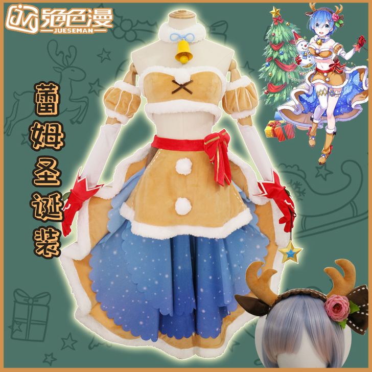 绝色漫 Cosplay女装全套衣服s鞋子3...