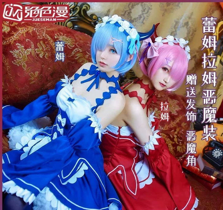 从零开始的异世界生活拉姆小恶魔cos服,绝...