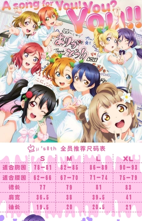 绝色漫 Love live 星空凛a so...
