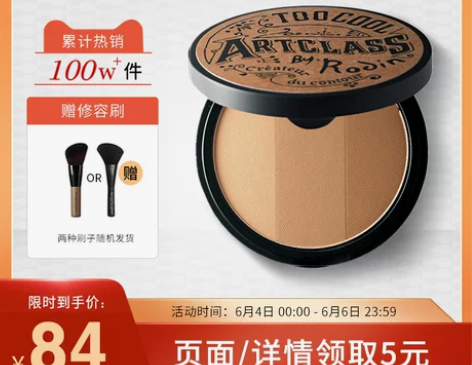 too cool for school修容...