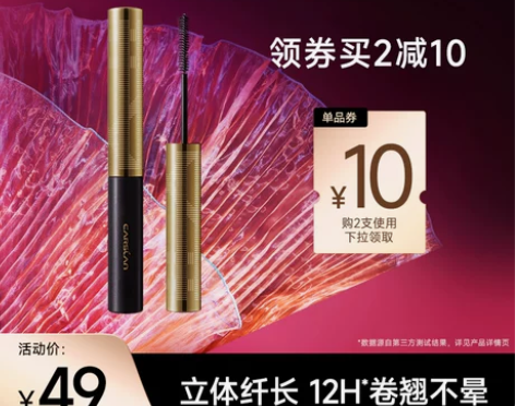 卡姿兰睫毛膏速描精细刷头防水纤长卷翘浓密自...