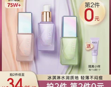 韩熙贞隔离 霜妆前乳遮瑕打底三合一隐形毛孔...