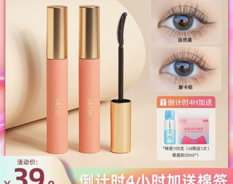 ukiss睫毛打底膏防水纤长卷翘不晕染定型...