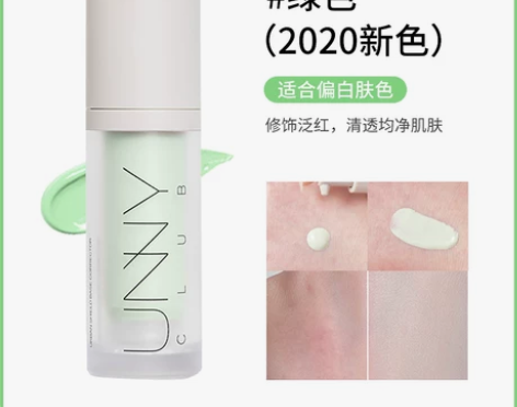 unny隔离精华妆前乳素颜霜官网霜遮瑕控油...