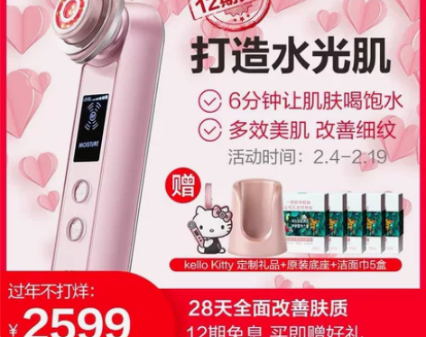 雅萌YAMAN水光机美容仪脸部射频导入家用...