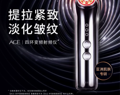 ?美容仪（雅萌牌）脸部提拉紧致法令纹射频A...