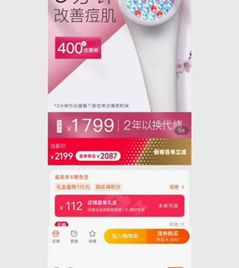 lightstim丽丝顿红蓝光美容仪 闲置...