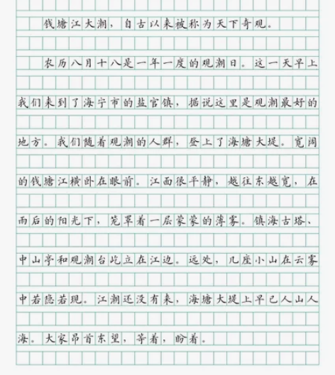各类型小学阶段同步生字练习，提升孩子卷面书...