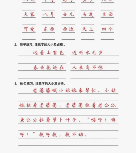 各类型小学阶段同步生字练习，提升孩子卷面书...