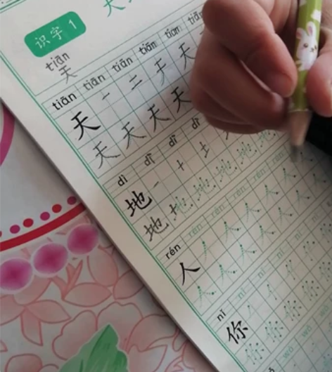 【1-3年级点阵字帖】1-3同步人教版生字...