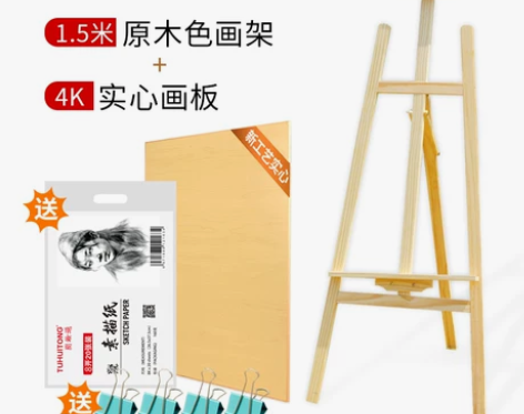 多功能实木画架油画架子榉木制支架式折叠落地...