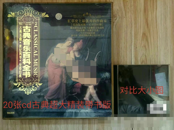 西洋古典音乐鉴赏曲库 古典音乐百科全书2A