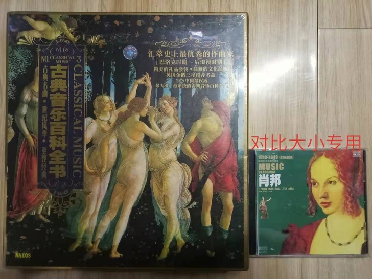 西洋古典音乐鉴赏曲库 古典音乐百科全书A3