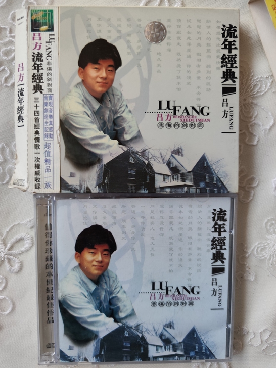 吕方.流年经典双CD碟，正版播放，透光