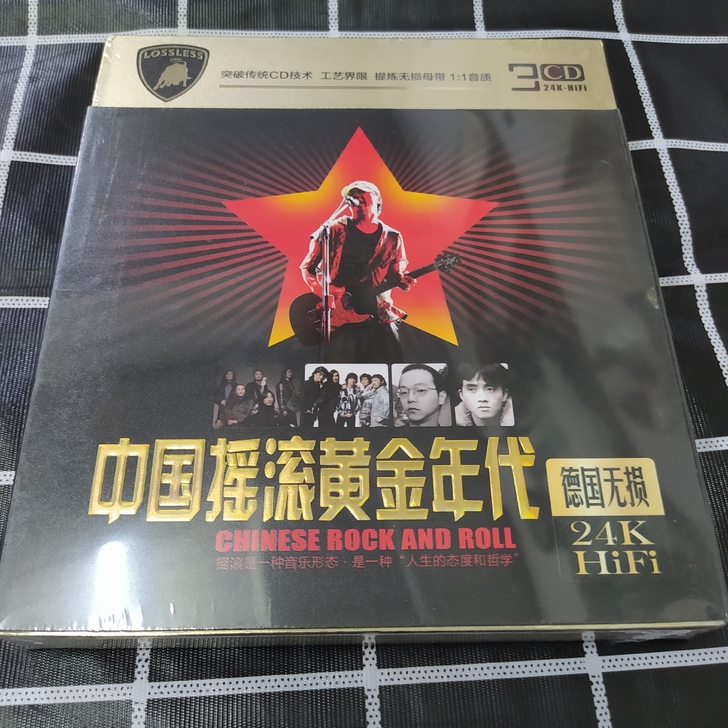 中国摇滚黄金年代，无损音质24k3CD碟，...