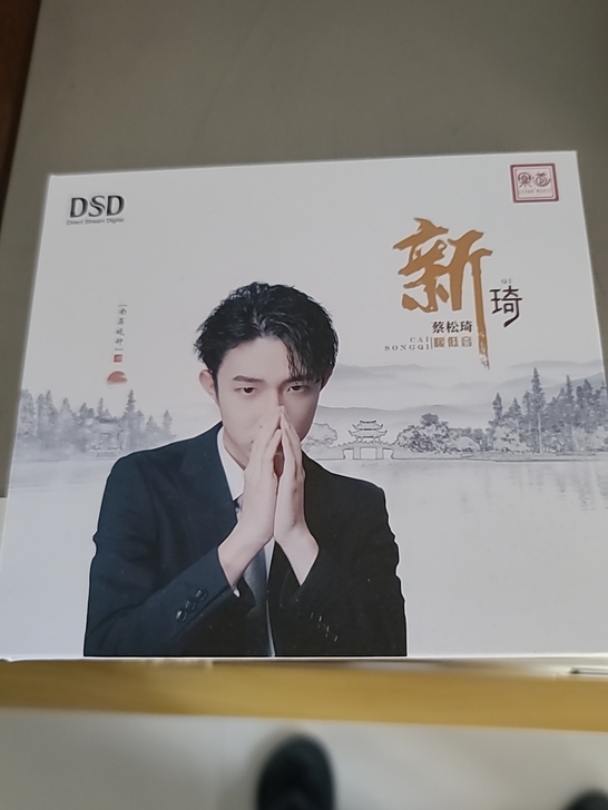蔡松琦cd一张 正版 开封了 售出不退