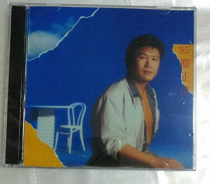 关正杰老歌音乐专辑双碟片cd，全新没拆封包邮