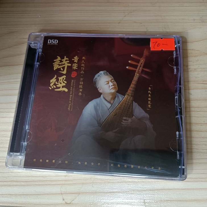 又想录音靓，又想好听。又想纯音乐的，买这张...