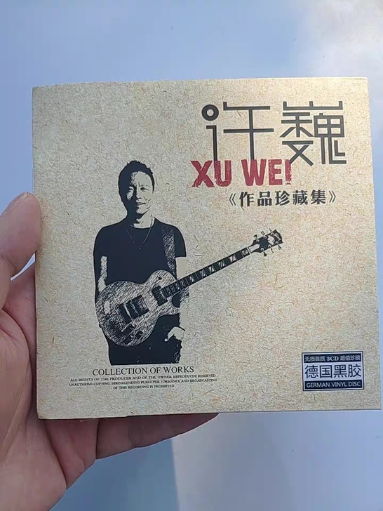 三碟全新未拆包邮，许巍cd专辑 正版无损白...