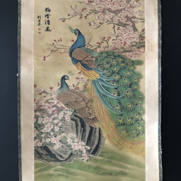 古玩收藏名人名家字画实物拍摄【刘奎龄】孔雀...