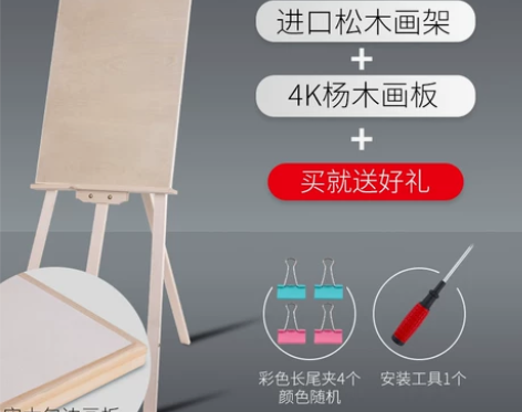 美术生专用画板画架套装画画架4K绘画素描4...