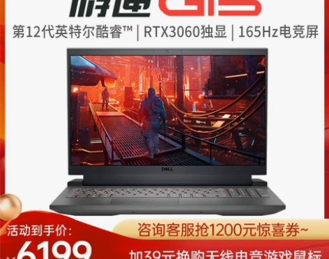 戴尔笔记本 dell/游匣g15 11代英...
